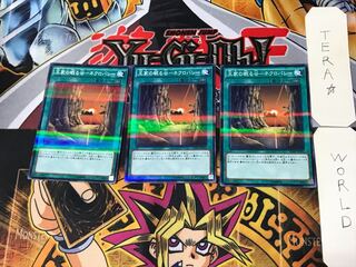 王家の眠る谷-ネクロバレー 7 ノーマルパラレル 3枚セット てら