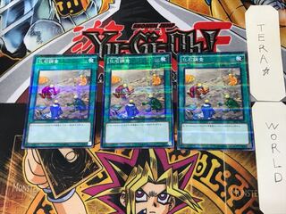 Fossil Dig 1 Normal Parallel Set of 3 Tera