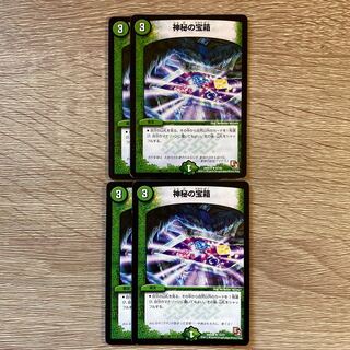 Mystic Treasure Chest, set of 4