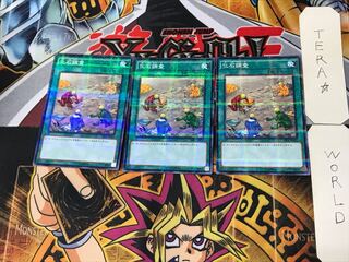 Fossil Dig 5 Normal Parallel Set of 3 Tera