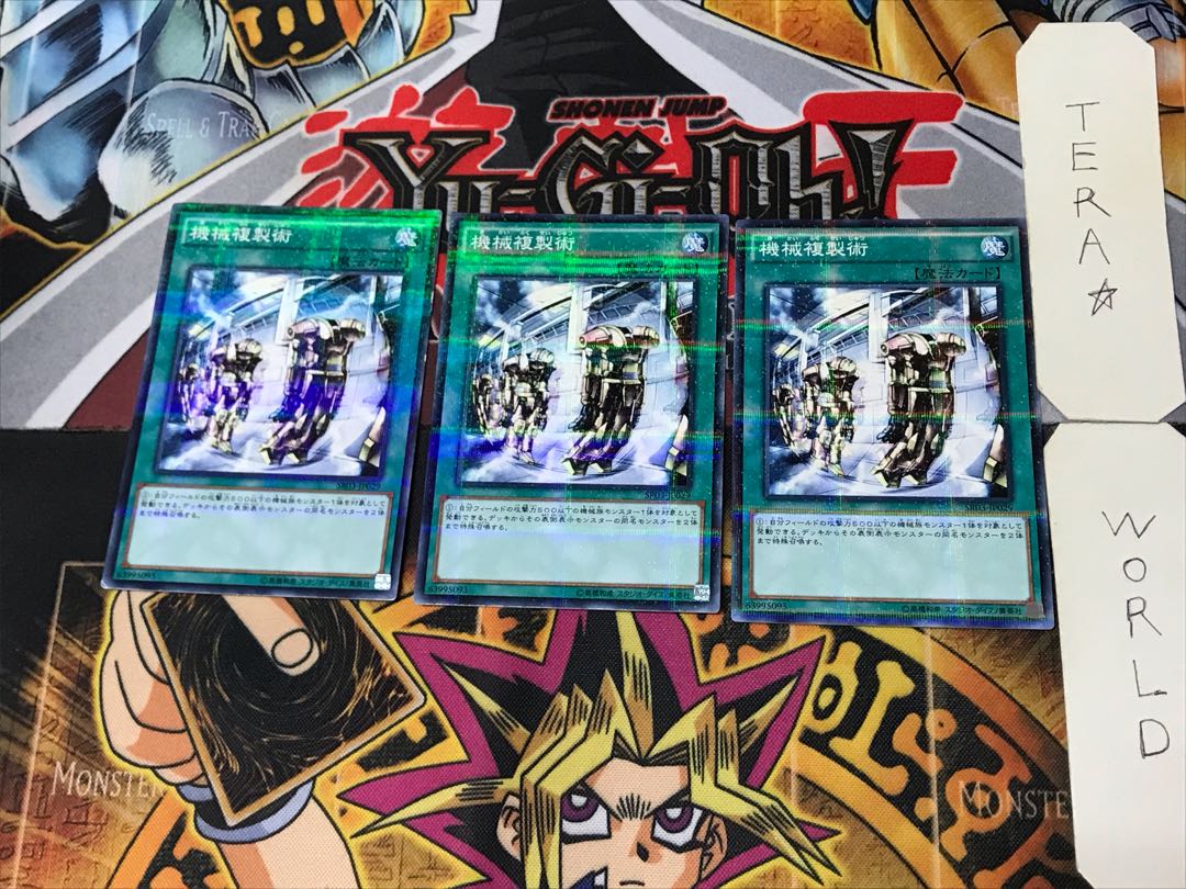 Machine Duplication 2, set of 3 normal parallels, Tera.