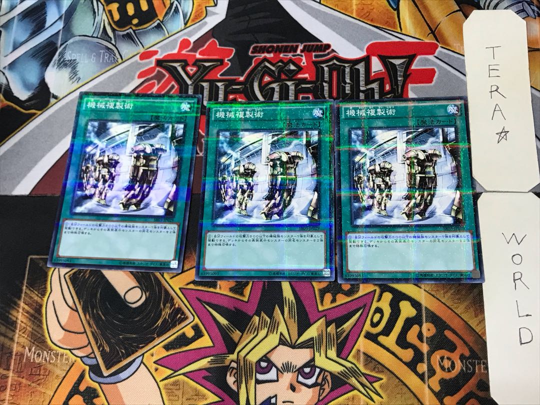 Machine Duplication 3 Normal Parallel 3-card set Tera