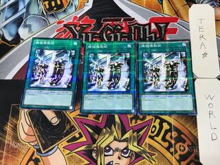 Machine Duplication 3 Normal Parallel 3-card set Tera