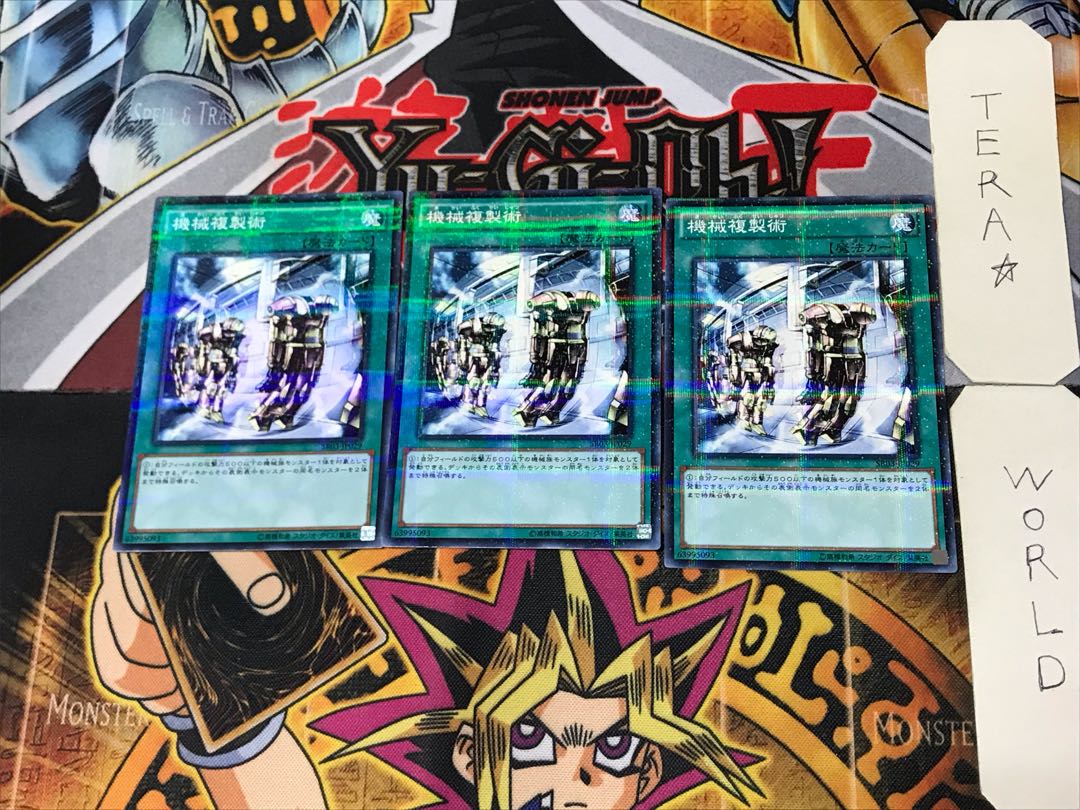 Machine Duplication 4, set of 3 normal parallels, Tera.