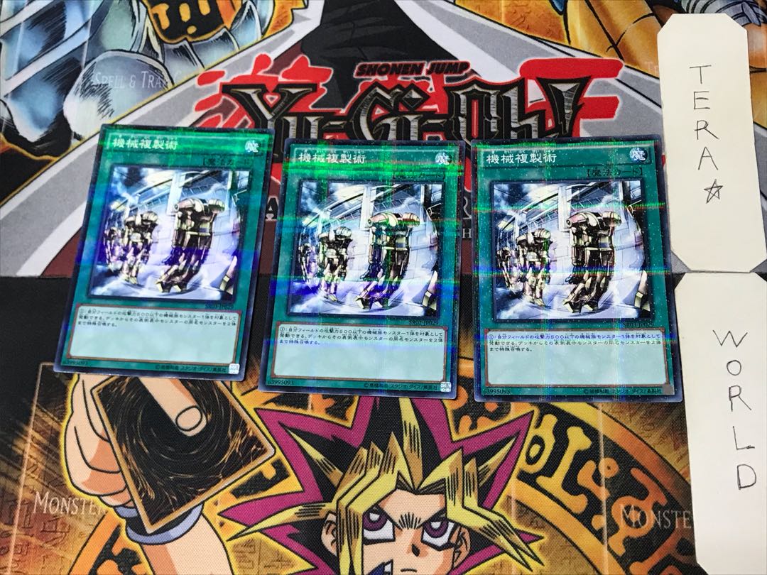 Machine Duplication 5, set of 3 normal parallels, Tera.