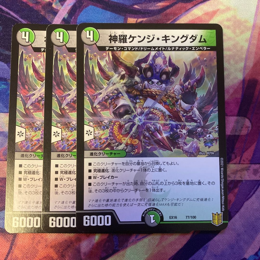 Shinra Kenji Kingdom 77/100