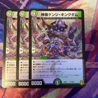 Shinra Kenji Kingdom 77/100