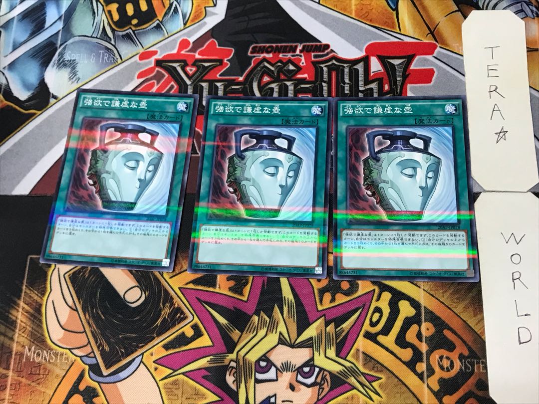 Pot of Duality 1 Normal Parallel Set of 3 Tera.