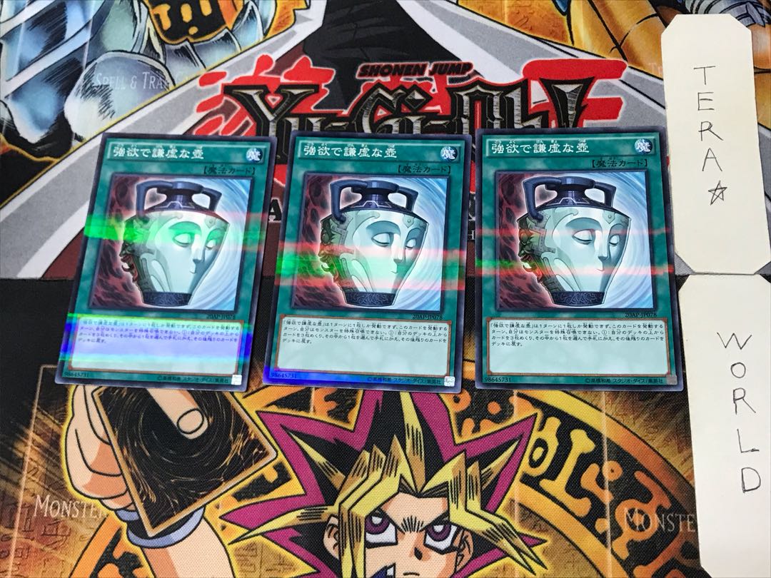 強欲で謙虚な壺 4 ノーマルパラレル 3枚セット てら