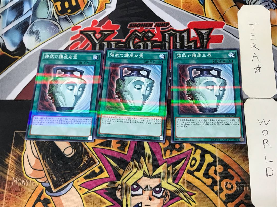 強欲で謙虚な壺 6 ノーマルパラレル 3枚セット てら