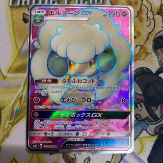 エルフーンGX SR 103/095