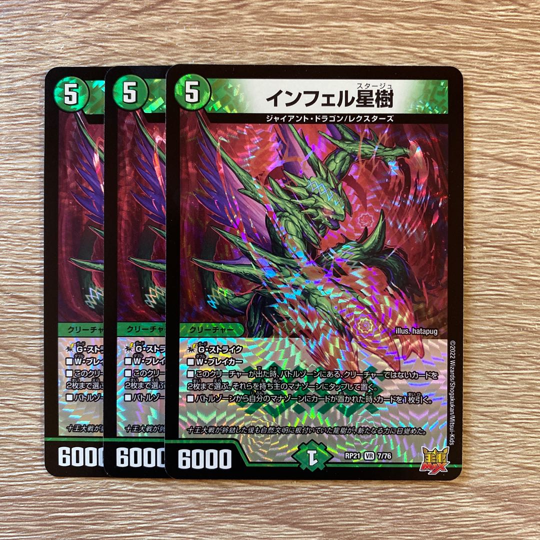 Infel Star Tree VR 7/76 Set of 3