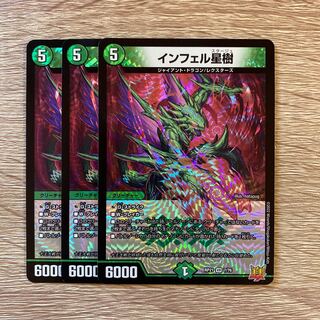 Infel Star Tree VR 7/76 Set of 3