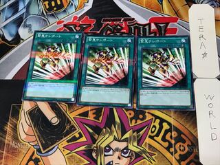 緊急テレポート 2 ノーマルパラレル 3枚セット てら