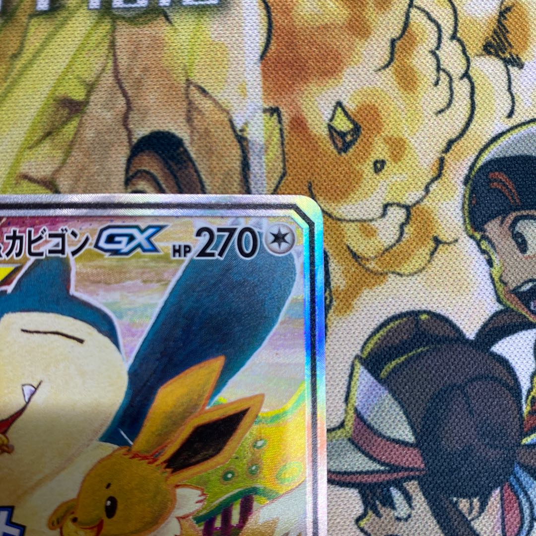 イーブイ&カビゴンGX PROMO 297/SM-Pの通販 497600387