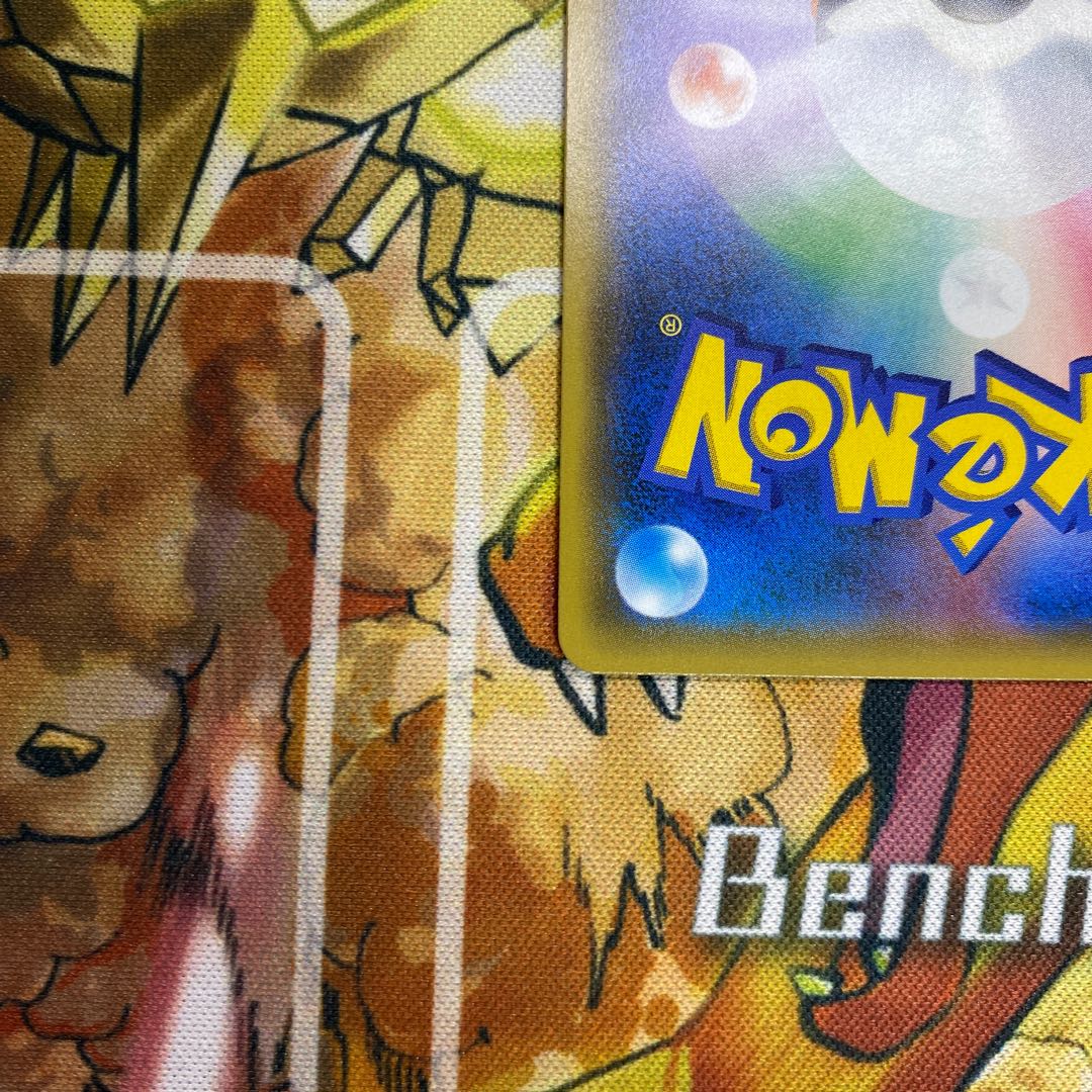 イーブイ&カビゴンGX PROMO 297/SM-P