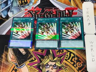 緊急テレポート 3 ノーマルパラレル 3枚セット てら