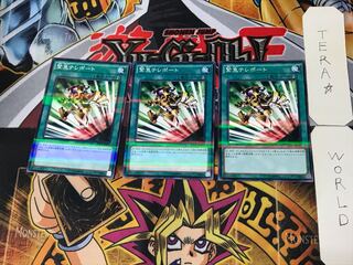 緊急テレポート 4 ノーマルパラレル 3枚セット てら