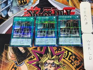 Ancient Gear Fortress 2 Normal Parallel Set of 3 Tera.