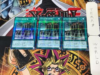 Ancient Gear Fortress 3 Normal Parallel Set of 3 Tera