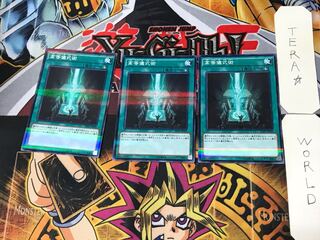 Advanced Ritual Art 3 Normal Parallel Set of 3 Tera