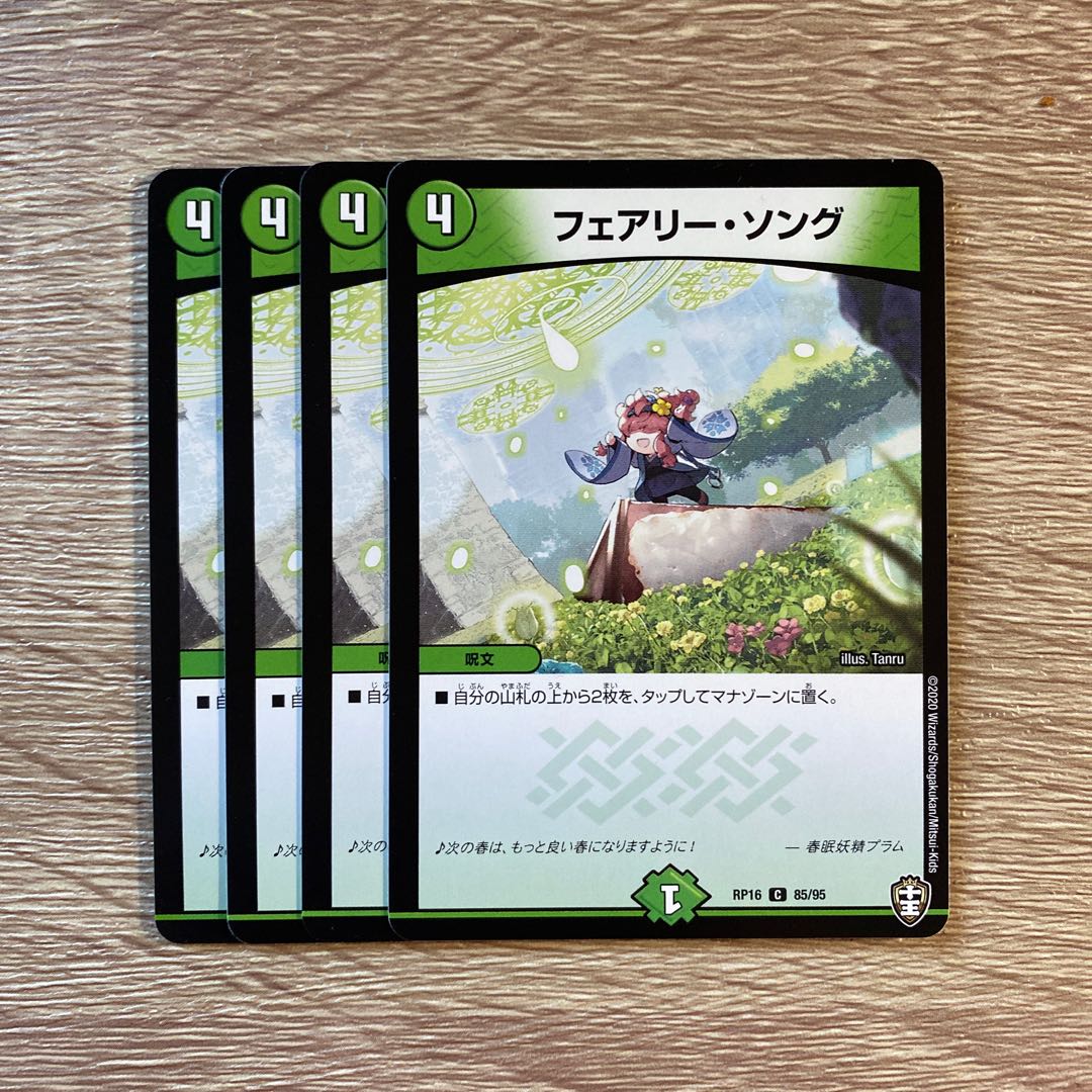 Fairy Song C 85/95 Set of 4