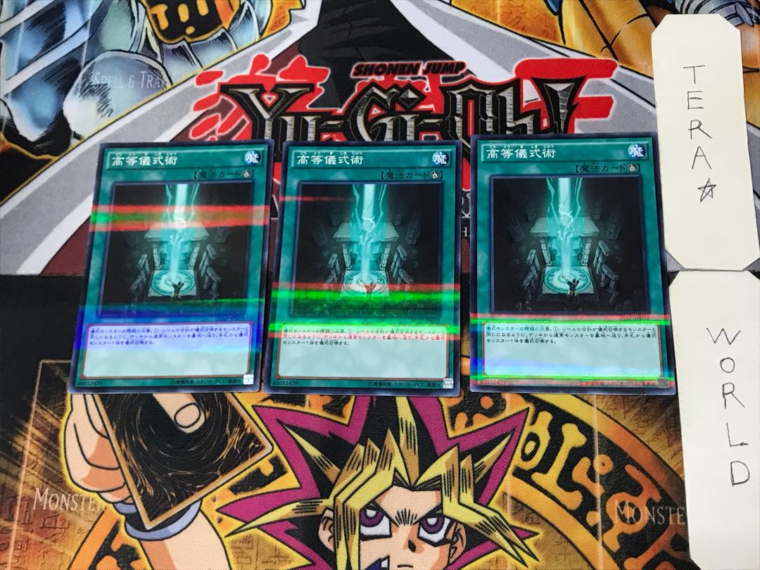 Advanced Ritual Art 4, set of 3 normal parallels, Tera.