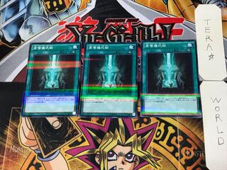 Advanced Ritual Art 4, set of 3 normal parallels, Tera.