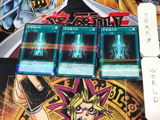 Advanced Ritual Art 5 Normal Parallel 3-card set Tera