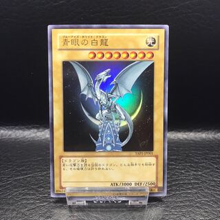 Unused Yu-Gi-Oh YAP1-JP001 Blue-Eyes White Dragon Snubbull Eyes White Dragon