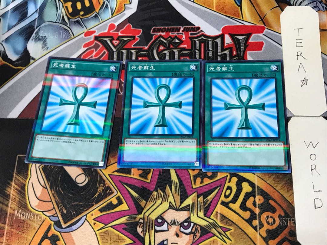 Monster Reborn 3 Normal Parallel 3-card set Tera