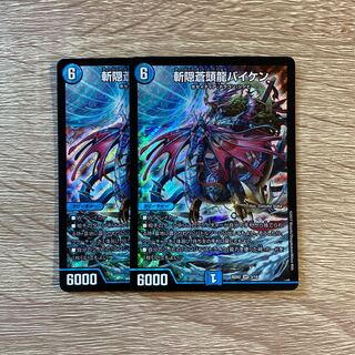 斬隠蒼頭龍バイケン SR 3/16 2枚セット