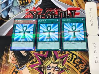 死者蘇生 4 ノーマルパラレル 3枚セット てら