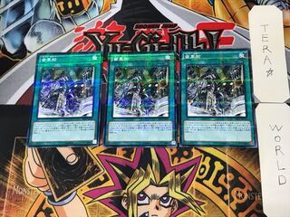 Geartown 2 Normal Parallel Set of 3 Tera