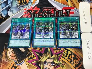 Geartown 3 Normal Parallel Set of 3 Tera