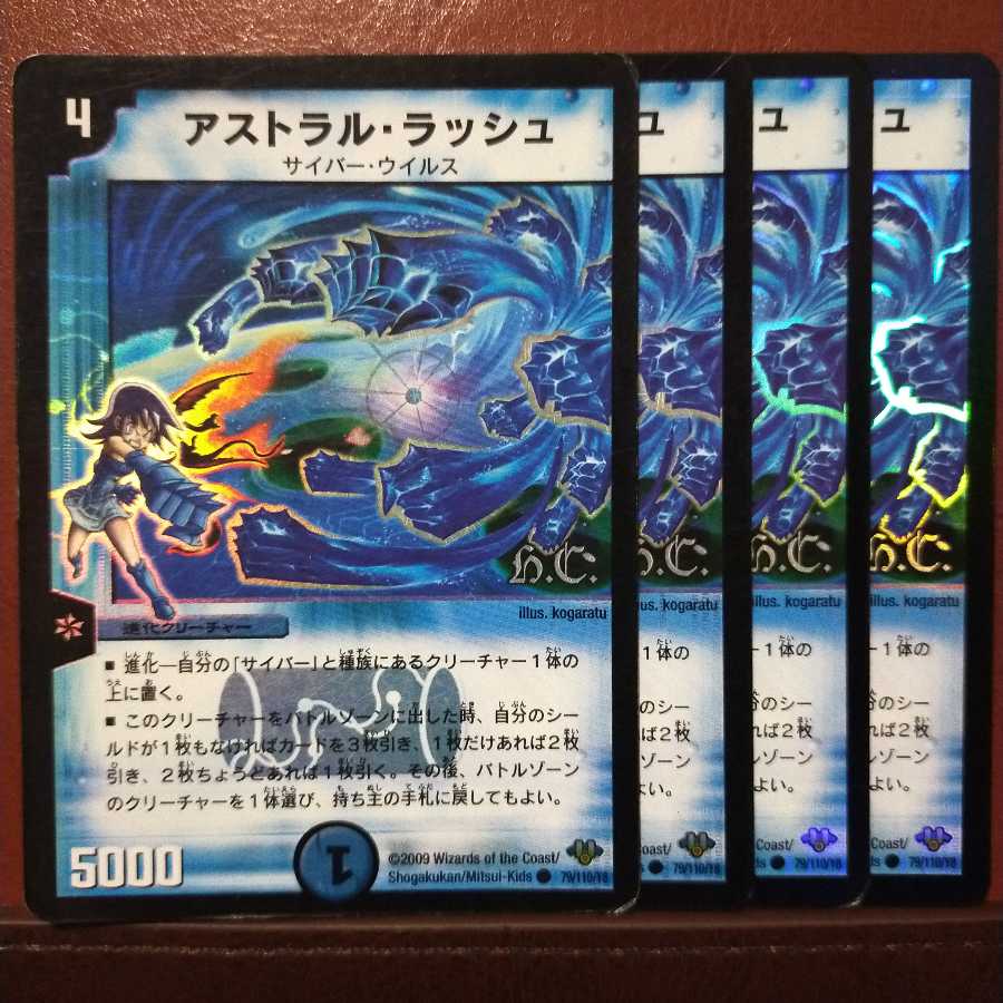 セット割引 アストラル・ラッシュ