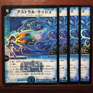 セット割引 アストラル・ラッシュ