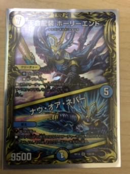 Tenmei Ryuzo Holy End｜Now or Never (20th Rare Spec.) SR 11A/20