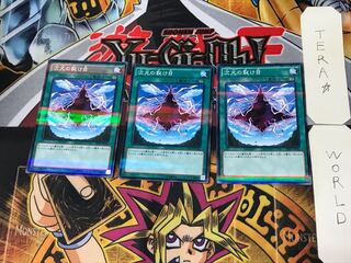 Dimensional Fissure 2 Normal Parallel Set of 3 Tera