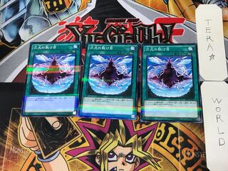 Dimensional Fissure 3 Normal Parallel Set of 3 Tera