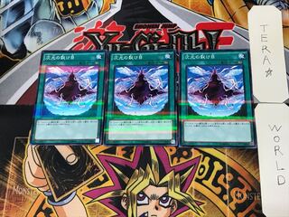 Dimensional Fissure 4, set of 3 normal parallels, Tera.