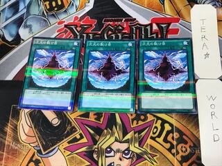 Dimensional Fissure 5 Normal Parallel Set of 3 Tera