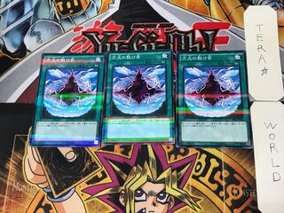 Dimensional Fissure 6, set of 3 normal parallels, Tera.