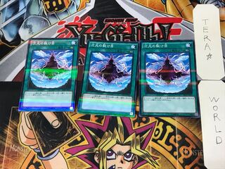 Dimensional Fissure 7 Normal Parallel Set of 3 Tera