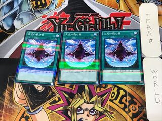 Dimensional Fissure 8 Normal Parallel Set of 3 Tera