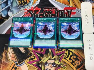 Dimensional Fissure 9, set of 3 normal parallels, Tera.