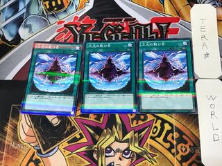 Dimensional Fissure 10, set of 3 normal parallels, Tera.