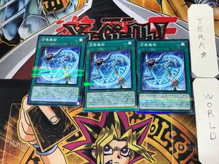 Invocation 4, set of 3 normal parallels, Tera.