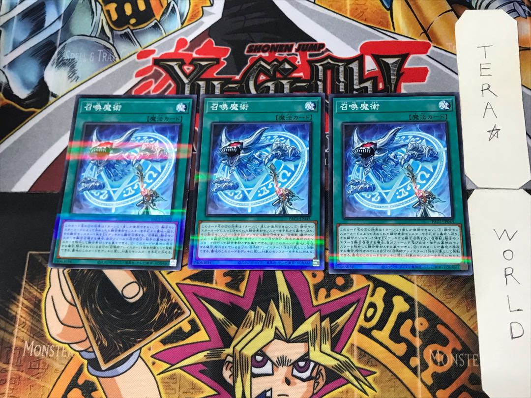 Invocation 5, set of 3 normal parallels, Tera.