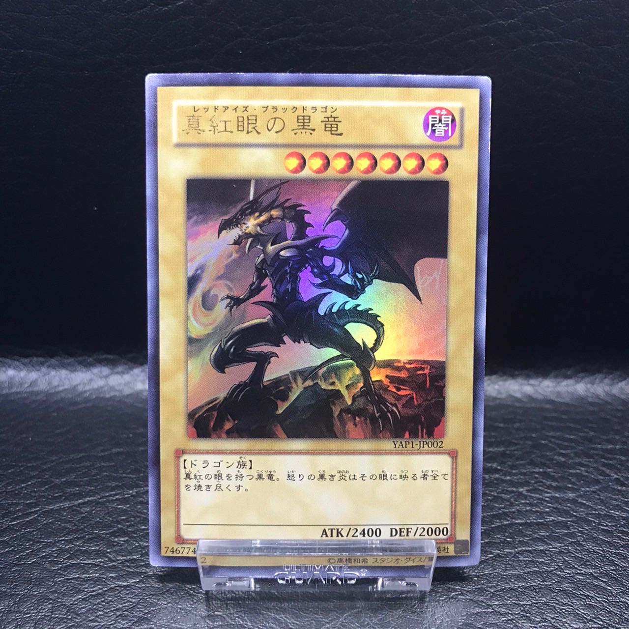Red-Eyes Black Dragon Ultra Rare YAP1-JP002 Red-Eyes Black Dragon